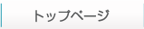 株式会社テラ・シップ